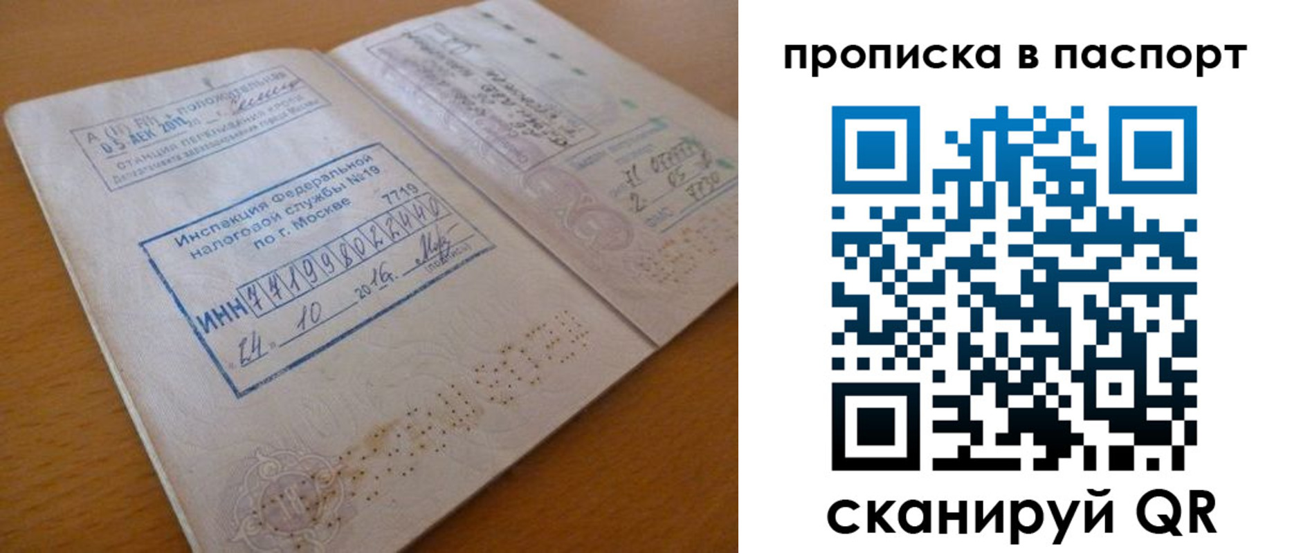 купить прописку в Нижнекамске