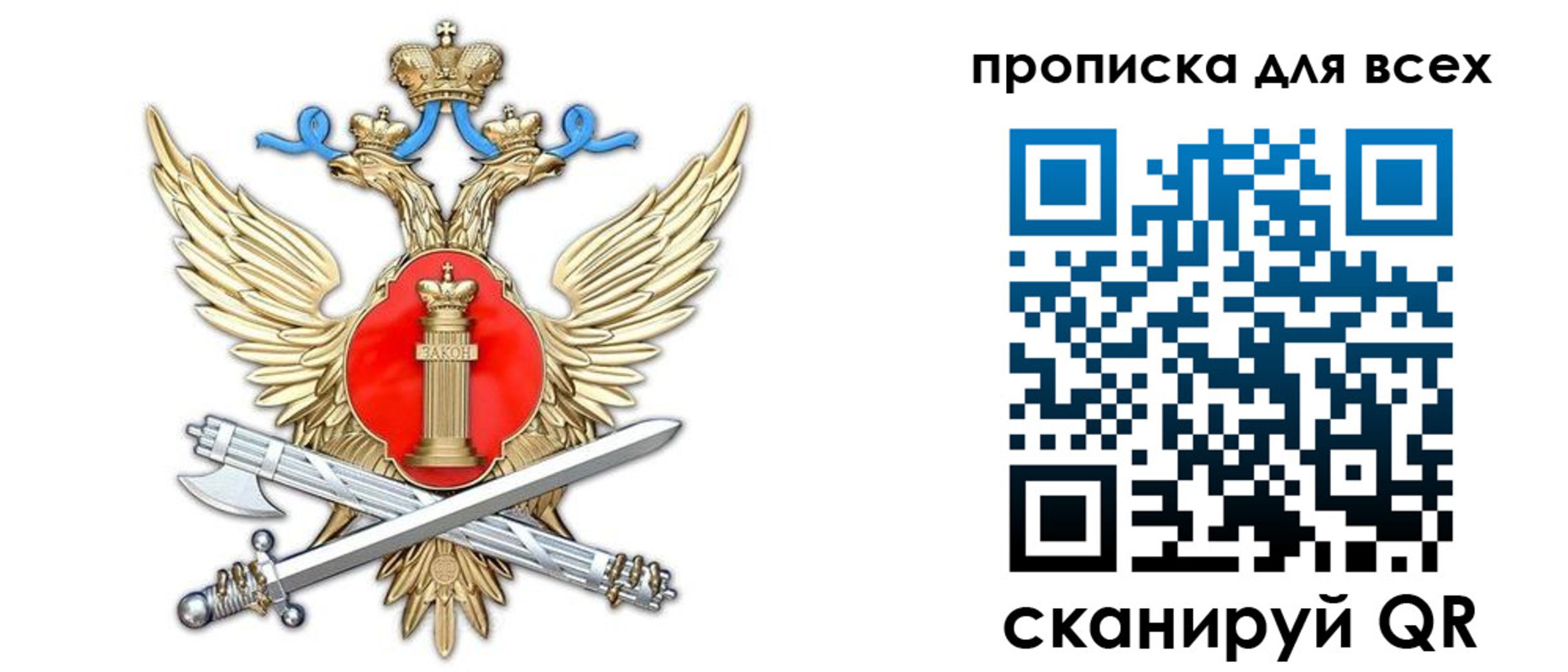 прописка законно в Нижнекамске