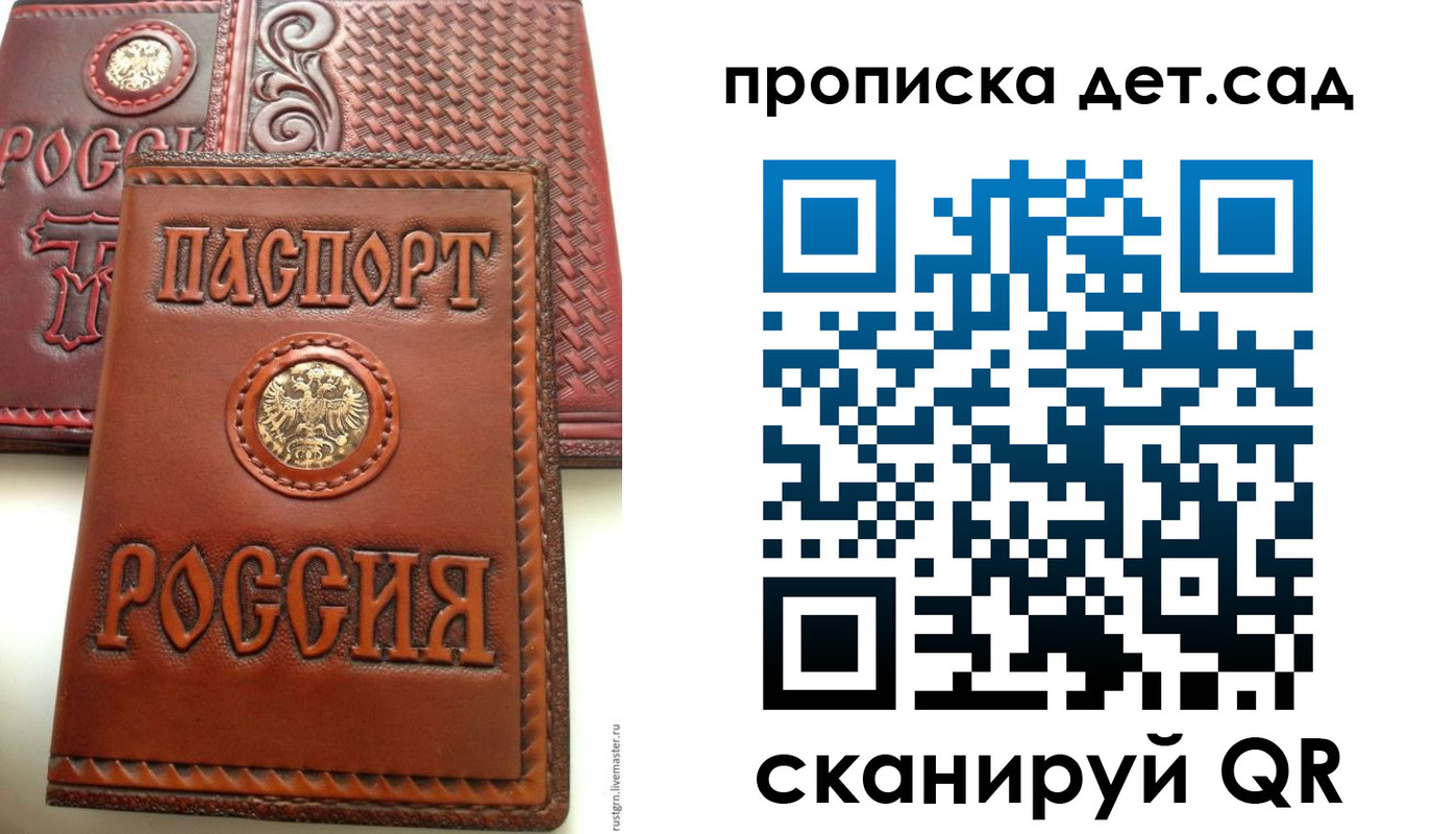 временная регистрация для школы в Нижнекамске