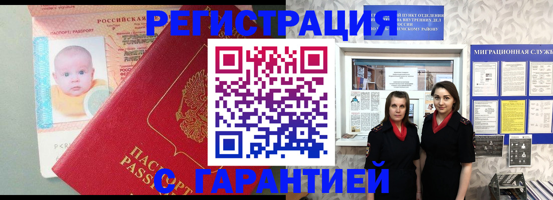 прописка для кредита в Нижнекамске