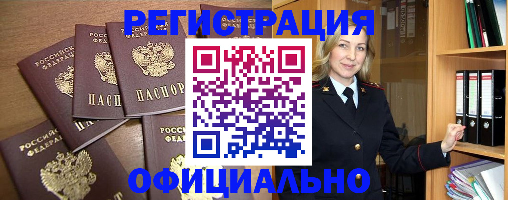 прописка для кредита в Нижнекамске