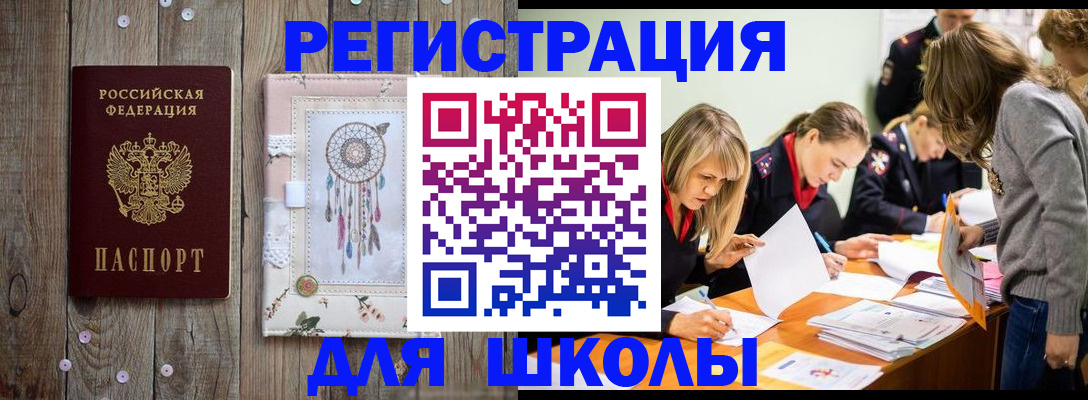 прописка 2025 в Нижнекамске