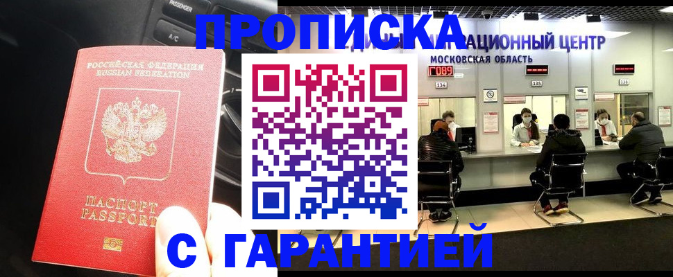 прописка паспорт в Нижнекамске