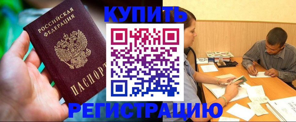 временная регистрация собственник в Нижнекамске