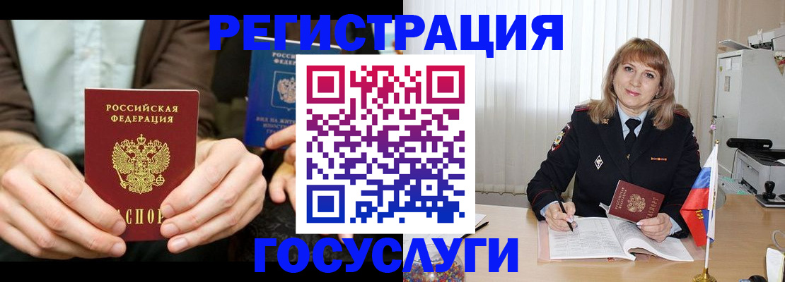 купить прописку в Нижнекамске