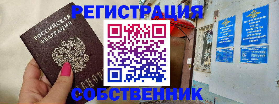 регистрация для школы в Нижнекамске