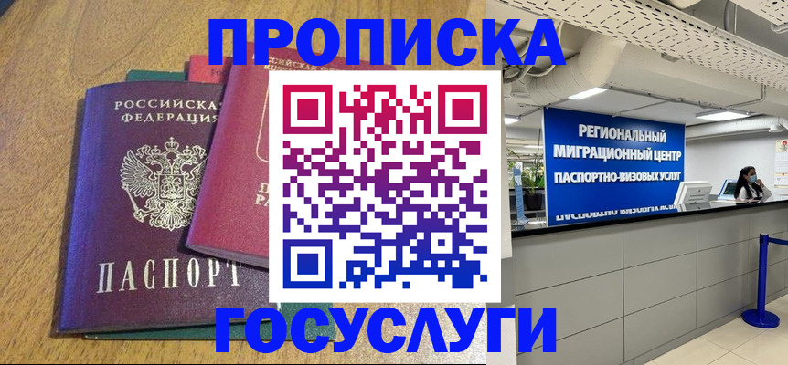 временная регистрация для школы в Нижнекамске