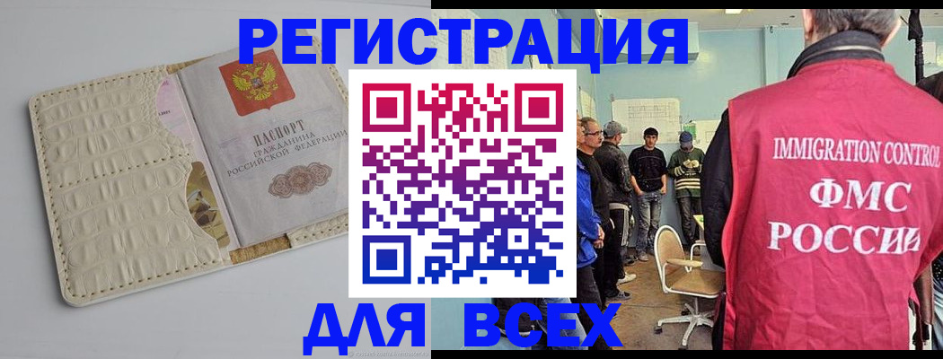 временная регистрация госуслуги в Нижнекамске
