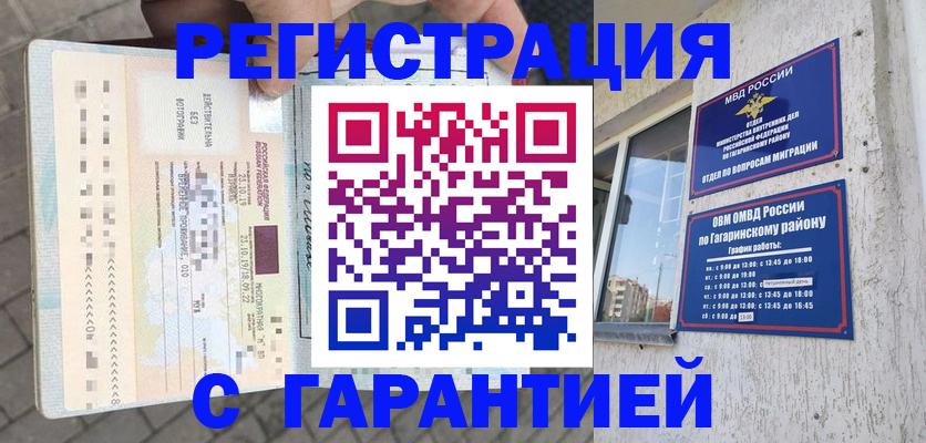 прописка регистрация в Нижнекамске