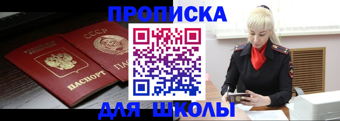 прописка для кредита в Нижнекамске