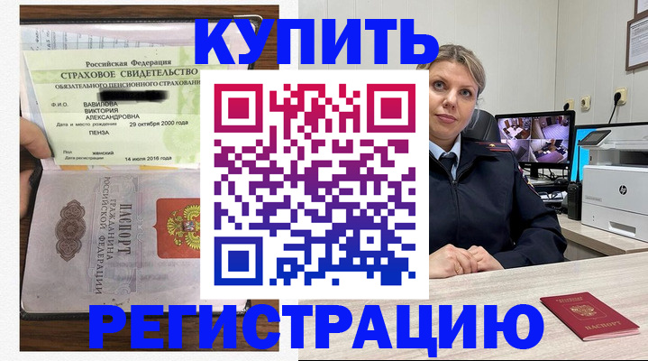 прописка ребенка в Нижнекамске
