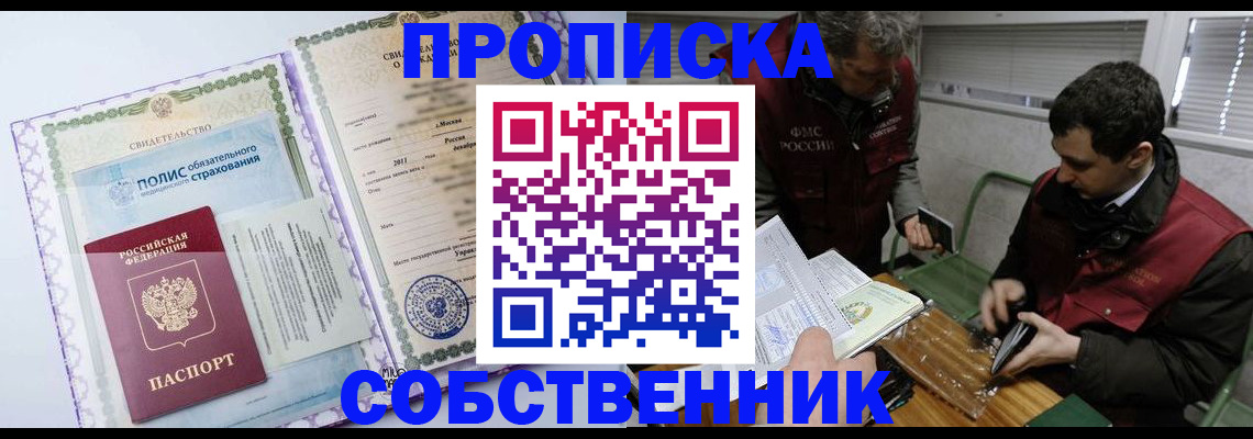временная регистрация адрес в Нижнекамске