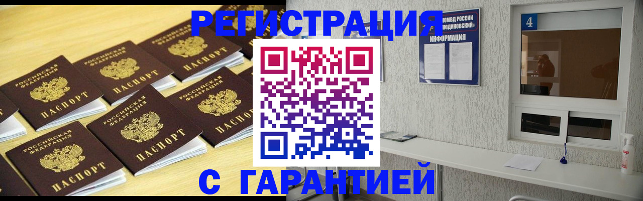 временная регистрация в Нижнекамске